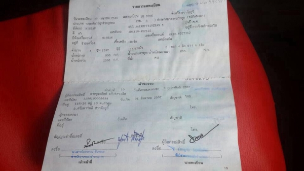 กะบะเล็ก 1997 NISSAN, NV 1.6 LX โฉม NV ปี94-02