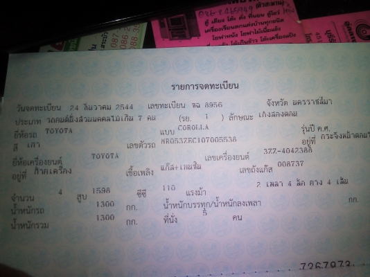 ขายด่วนเลยครับ !!!!!!!