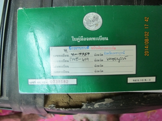 ขาย C70 แห้งๆ