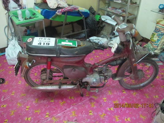 ขาย C70 แห้งๆ