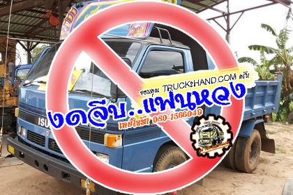 ***ขายแล้วครับขอบคุณ Truck2hand ขาย 6ล้อดั้ม3คิว ISUZU KS12 4BE1-110HP ห้างแท้ วางหัวNPR115(ลงเล่ม) เครื่อง110แรง แน่นๆแห้ง ไม่มีเยิ้ม ช่งล่างใหญ่ Fหน้า-หลัง คัสซีสวยเดิมไม่ปะไม่ดาม มีตามดหน่อยใต้หัวเก๋งฝั่งคนขับ กระบะดั้มเหล็ก4ตัน ยิงหน้า ยาว3.20ม.กว้าง2 ***ขายแล้วครับขอบคุณ Truck2hand ขาย 6ล้อดั้ม3คิว ISUZU KS12 4BE1-110HP ห้างแท้ วางหัวNPR115(ลงเล่ม) เครื่อง110แรง แน่นๆแห้ง ไม่มีเยิ้ม ช่งล่างใหญ่ Fหน้า-หลัง คัสซีสวยเดิมไม่ปะไม่ดาม มีตามดหน่อยใต้หัวเก๋งฝั่งคนขับ กระบะดั้มเหล็ก4ตัน ยิงหน้า ยาว3.20ม.กว้าง2