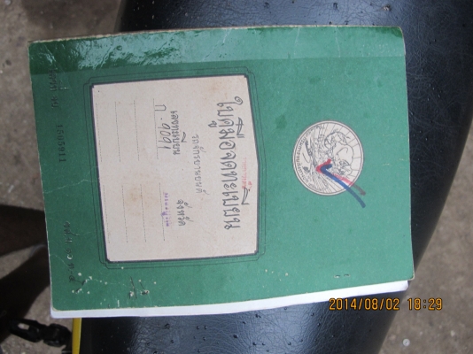 ขายรถวิบาก DT100 มีเล่มทะเบียน ขายรถวิบาก DT100 มีเล่มทะเบียน