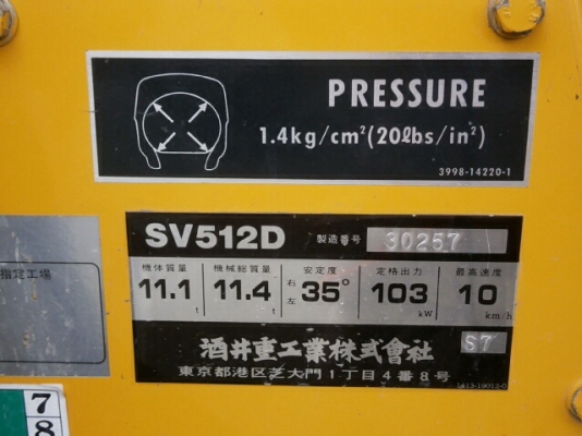รถบดสั่นสะเทือนญี่ปุ่น 10ตัน SAKAI SV512D 2006y 5,096h ดั้มหนาๆ 2เพลา ปีสูง สต๊อคญี่ปุ่น ผู้ซื้อต้องนำเข้าเอง โอนเงินทั้งหมด
