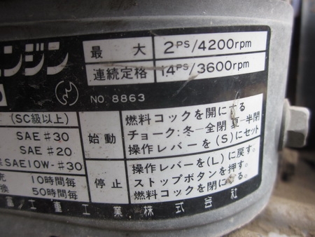 สินค้ายอดฮิตมาแล้วครับ ลูกค้าท่านใดที่ถามถึงไว้ รีบมาด่วนครับ - เครื่องตบดิน พื้นเรียบ ROBIN เก่าญี่ปุ่น