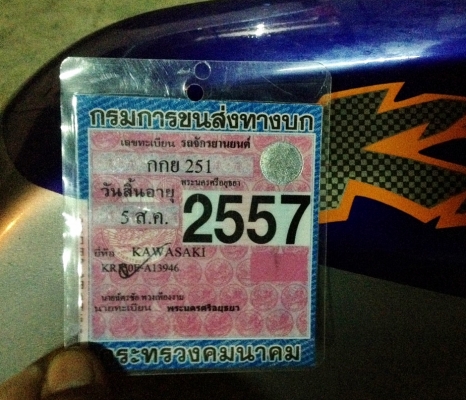 KAWASAKI KR150E สวยเดิม