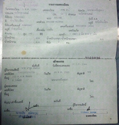 KAWASAKI KR150E สวยเดิม