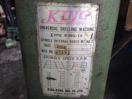 ขายเครื่องตร๊าปเกลียว King ไฟบ้าน 220 V สภาพดี พร้อมใช้งาน