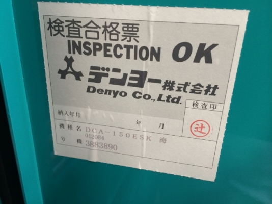New DENYO DCA150ESK ของใหม่ นำเข้าจากญี่ปุ่น รับรองถูกกว่าเจ้าอื่นแน่นอน