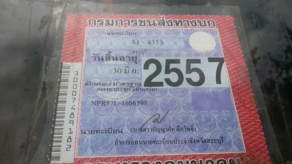 ***ขายแล้วครับขอบคุณ Truck2hand ขาย6ล้อ เดิมบาง ราคาถูก ISUZU NPR57L-100 ประกอบ เกียร์ยาว เครื่องเดิมเกียร์เดิม 4BC2-100แรงฝาขาว 4สูบ เครื่องดีสตาร์ทติดง่าย แรงดีแน่นดี เกียร์ดีเข้าง่ายไม่หลุด ช่วงล่างเดิม 5น็อต หน้า-หลัง คัสซีสวยเดิม ไม่ปะไม่ดาม ไม่บวม ก