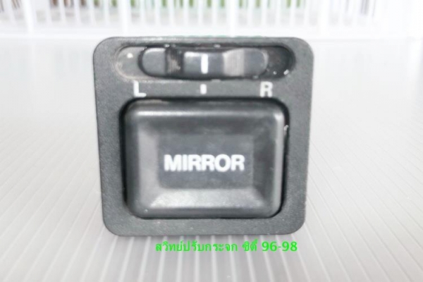 จอเรือนไมล์ ซิตี้ 96 และ เก๊ะเก็บของ