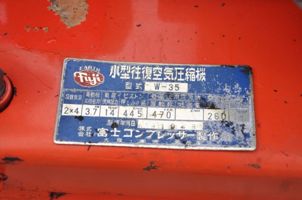 ขายปั้มลม FUJI 4สูบ 260ลิตร สวยเดิมจากญี่ปุ่น 35,000เท่านั้น!!