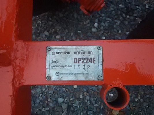 อุปกรณ์รถไถ 45-49 แรงครับ