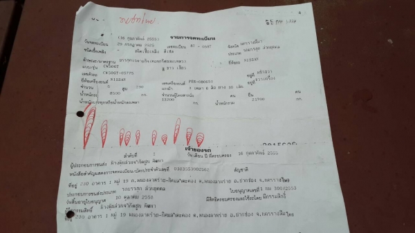 รถโม่ปูน nissun PE6 เทอร์โบ 230 แรงม้า 2เพลา รถโม่ปูน nissun PE6 เทอร์โบ 230 แรงม้า 2เพลา