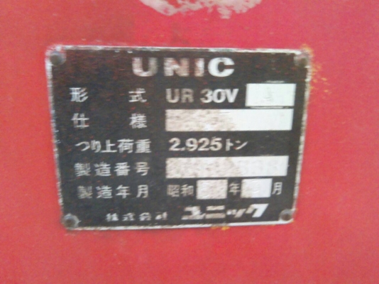 ขาย10ล้ออีซูซุ DECA195 FVMพร้อมเครนยูนิ U NIC 3ตัน สภาพพร้อมใช้งาน เครื่องดี แชชซีสวย เอกสารพร้อมโอน