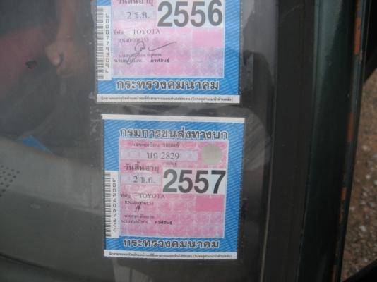 โตโยต้า  สภาพไว้เข้าสวน  ทะเบียนเต็ม ราคา  44,000  บาท