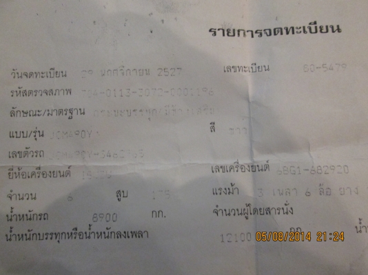 395,000.บ-ISUZU-10ล้อดั้ม.ครัชซีเจหัวร๊อคกี้.1เพลา.เครื่อง6BG1.เบรคทิ๊ปฟี่-