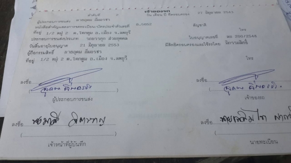 Isuzu270 ยูโร วัน ปี43 ดั้มพ์ใหม่  แหละเก็บสีหัวไปในคลาวเดี่ยวกัน แหละเปลี่ยนยางใหม่10เส้น