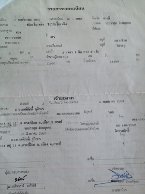 แม่-ลูก...270แรง ปี*48 ลูก ปี*43..พร้อมใช้งาน...ยางสวย แม่-ลูก...270แรง ปี*48 ลูก ปี*43..พร้อมใช้งาน...ยางสวย