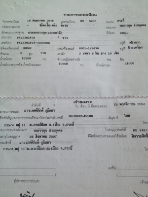 แม่-ลูก...270แรง ปี*48 ลูก ปี*43..พร้อมใช้งาน...ยางสวย แม่-ลูก...270แรง ปี*48 ลูก ปี*43..พร้อมใช้งาน...ยางสวย