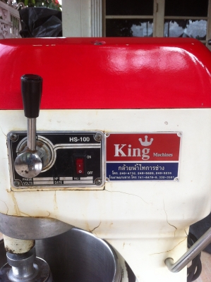 เครื่องตีแป้งกล้วยน้ำไท 10 ลิตร อุปกรณ์ครบ 9,500 บาท