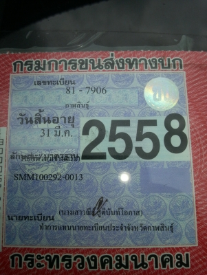 ขายหางพ่วง 3 มิตร 3เพลา ยาว 10 ม. ต่อ 3 เพลา ทะเบียนต่อแล้ว สภาพใหม่ออกห้าง ยางเต็ม เอกสารพร้อม