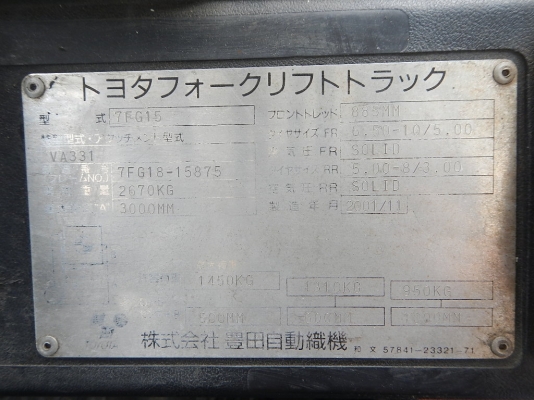 ขายรถยก FORKLIFT TOYOTA 7FG18 1.5 TON พร้อมใช้งาน ขายรถยก FORKLIFT TOYOTA 7FG18 1.5 TON พร้อมใช้งาน