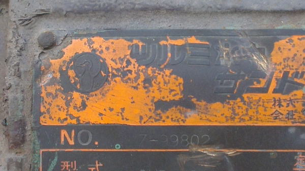 Sell> ขายปั้มแช่ ไดโว่ อีซูนี่ ญี่ปุ่นแท้ๆครับ มอเตอร์ 15 แรง 3 เฟส สวยๆ จัดส่งทั่วประเทศครับ