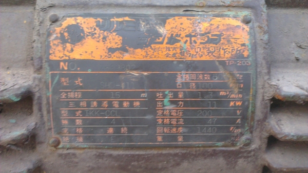 Sell> ขายปั้มแช่ ไดโว่ อีซูนี่ ญี่ปุ่นแท้ๆครับ มอเตอร์ 15 แรง 3 เฟส สวยๆ จัดส่งทั่วประเทศครับ