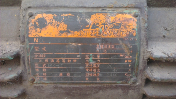 Sell> ขายปั้มแช่ ไดโว่ อีซูนี่ ญี่ปุ่นแท้ๆครับ มอเตอร์ 15 แรง 3 เฟส สวยๆ จัดส่งทั่วประเทศครับ