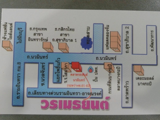 ออฟฟิต ทำเลทอง
