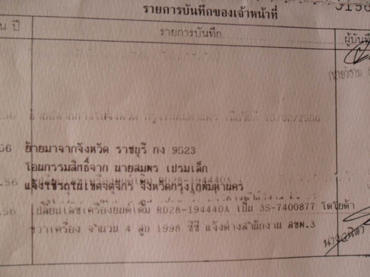 ขายเครื่่องดีเซล นิสสัน RD28-2800cc(มีเลขเครื่อง แจ้งลงเล่มได้เลย) เครื่องสตาร์ทติดปกติ 7,500บ.T.092-9351644
