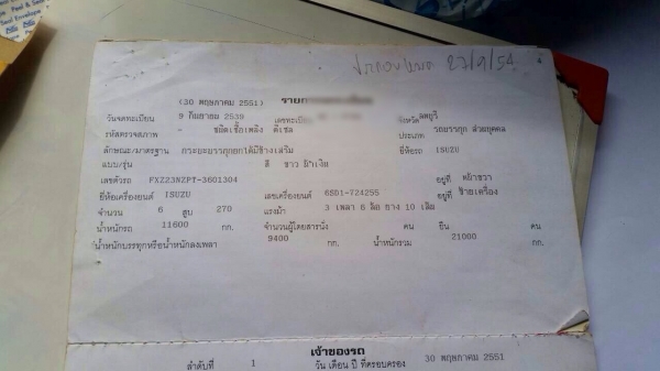 ขายรถพ่วงสิบล้อดัมพ์ ISUZU เครื่อง 270 แรง ปี 39 กระบะดัมพ์อู่เอสที ลูก 3 เพลา