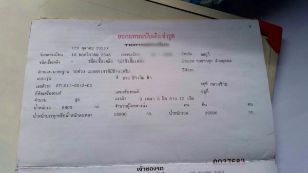 ขายรถพ่วงสิบล้อดัมพ์ ISUZU เครื่อง 270 แรง ปี 39 กระบะดัมพ์อู่เอสที ลูก 3 เพลา