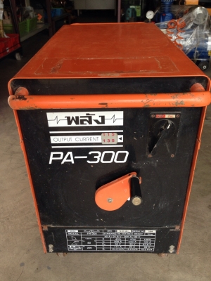 ขายตู้เชื่อมพลัง300แอมป์
