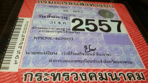 ISUZU NPR59L เครื่อง115แรง เอฟหน้าเอฟหลัง ปี40เพาว์เวอร์เกียร์สั้น