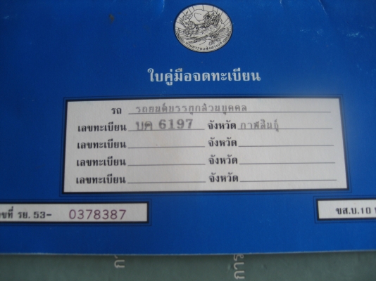 โตโยต้า  ไมตี้    ราคา  78.000  บาท ลดเหลือ 73,000 บาท