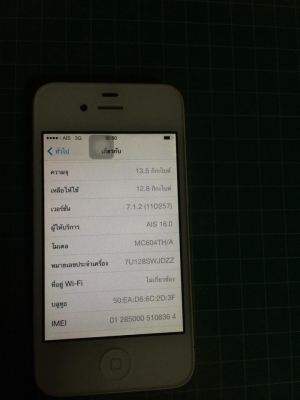 ขาย ไอโฟน4 16g เครื่องไทย