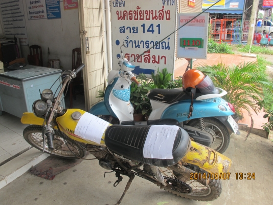 ขายรถวิบาก  DT100 ไม่มีเล่มทะเบียน