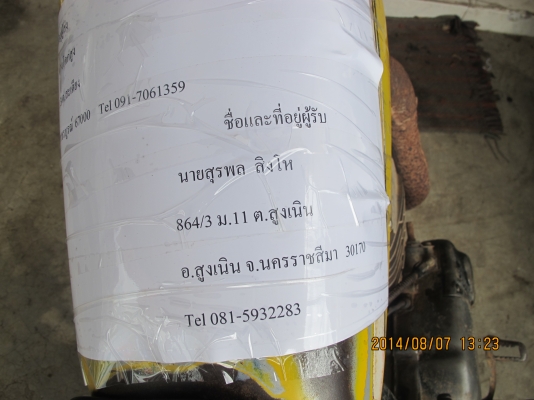 ขายรถวิบาก  DT100 ไม่มีเล่มทะเบียน