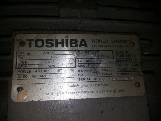 ขายปั้มลม puma  5hp