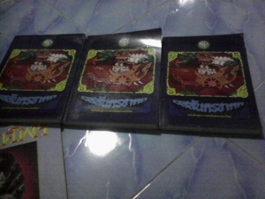 หนังสือพระเวสสันดรชาดก