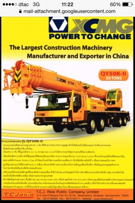 โปรโมชั่น ราคาพิเศษแถมฟรีทะเบียนพร้อมใช้ก่อนผ่อนที่หลัง เครน  XCMG 25-50 ตัน