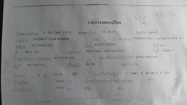***ขายแล้วครับขอบคุณ Truck2hand ขายกระบะแค็ปแต่งพองาม MITSU L200 STRADA MEGACAB 2.8 ปี39/96 ขุมพลัง Turbo intercooler แรงสั่งได้ เครื่องแน่นแรง ไม่เยิ้ม เกียร์เดิม ไม่หลุดไม่หอน ช่วงล่างหนึบ คัสซีสวยเดิม ไม่ปะไม่ดาม โหลดเตี้ยพองาม กระบะสวยมีพื้นปูกระบะ หน
