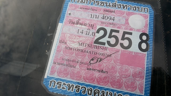 **108,000 บ.ต่อรอง**ขายกระบะตอนเดียว MITSU L200 STRADA 2.5 SINGLECAB ปี39/96 เครื่องเดิมเกียร์เดิม แห้งดี แรงดี เกียร์ดีเข้าง่ายไม่หลุด ช่วงล่างดีไม่ส่าย คัสซีสวยเดิมๆ ไม่ปะไม่ดาม กระบะพื้นเก็บมาแล้ว หน้า-หลังไม่เคยชนหนัก ภายในเก๋งดีคอนโซลดี พ.ธรรมดา แอร์