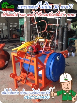 ครื่องพ่นยา ใส่ปุ๋ย รุ่นไม่เกิน 30 แรง เหมาะมากๆ สำหรับ แทรกเตอร์ ขนาดเล็ก