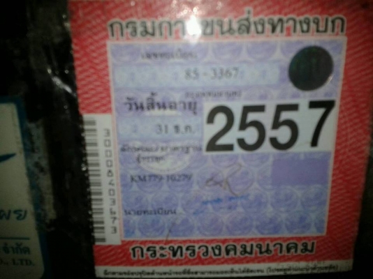 ขายรถหกล้อบรรทุก Hino 117 แรง ปี 32 (ปี 89) เล่มพร้อมโอน ขายรถหกล้อบรรทุก Hino 117 แรง ปี 32 (ปี 89) เล่มพร้อมโอน