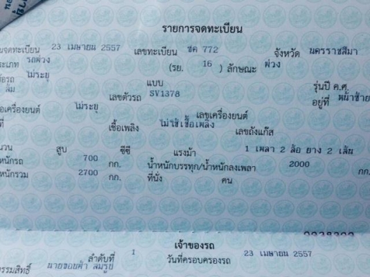 รถพ่วงสำหรับปิคอัพลาก พร้อมทะเบียน กว้างภายใน รวมซุ้มล้อ 2.50 ม. ยาว 3.5 ม.