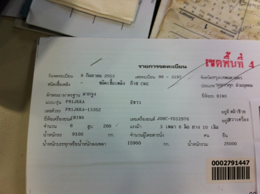 ขายรถหัวลาก  10 ล้อ 2 เพลา  260 แรงม้า CNG HINO FM1J ปี53 รถสวยพร้อมใช้งาน
