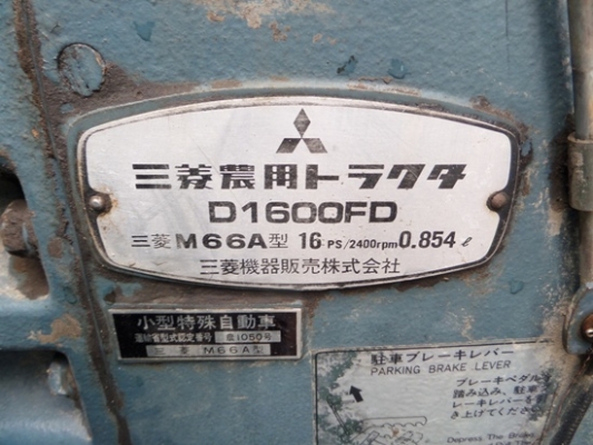 รถไถตีดินนั่งขับ MITSUBISHI D1600FD  16 แรง ขับ 4 นำเข้าจากญี่ปุ่น