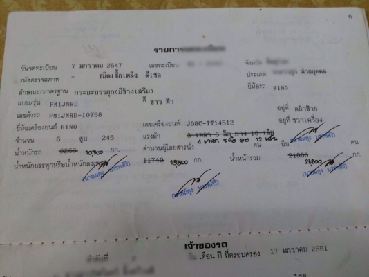 ขายรถพ่วง HINO MEGA เครื่อง 260 แรง ปี 47 กระบะไม่ดัมพ์ ทะเบียนพร้อม